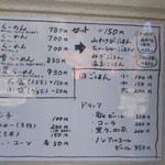 らーめん もんつきかかか - 