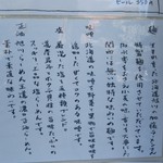 らーめん もんつきかかか - 