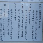 らーめん もんつきかかか - 