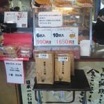 日本一たい焼 - 店内