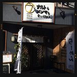 ナルトもメンマもないけれど - 外観