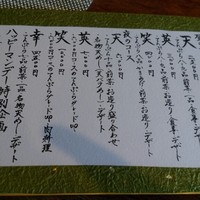 てんぷら天英 - 