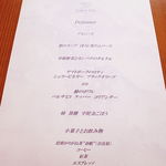 シエル エ ソル - ランチのメニュー