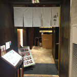 Sushidokoro Ginza Fukusuke - 