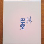 Tomoe Dou - こわれせんセット（ごま＆はちみつ（久助）」が4袋。計1kg）