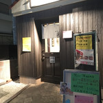 麺や 彩～iro～ - 店舗外観