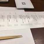 二毛作 - 酒呑みが気になるラインナップ♪