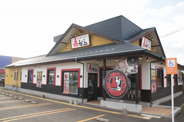 赤から 能代店 - 能代（鍋）の写真