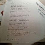 Restaurant MiYa－Vie - 