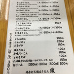 純手打ち讃岐うどん 綾 - メニューは手書きからワープロになってました
            値段は以前と変わっていませんね