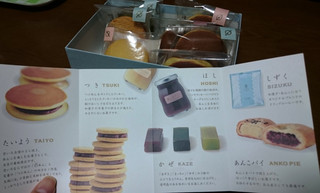 Ginza Kuya Sorairo Seibu Ikebukuro Ten