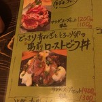 肉酒場ビストロ男前 - 