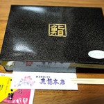 Washoku Sushi Dainingu Tenryuu Honten - 