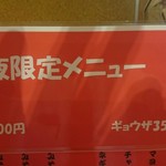 新ラーメンショップ 石井店 - 