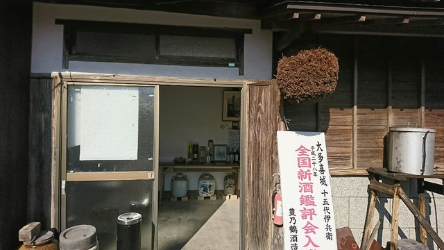 豊乃鶴酒造 大多喜 バー お酒 その他 食べログ