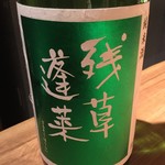 日本酒処 酒や 新宿 - 