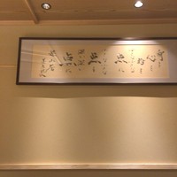 日本橋 蕎ノ字 - 