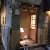 日本橋 蕎ノ字 - 
