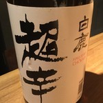 日本酒処 酒や 新宿 - 