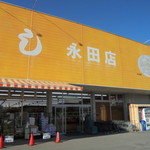 ヤオヨシ - 外観