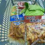 ヤオヨシ - さかののホルモン