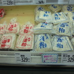 ヤオヨシ - 酒粕買おうっと