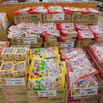 ヤオヨシ - 節分