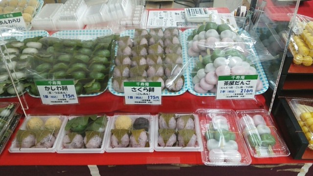 徳島の 珍菓 By えもやん スイーツハンター 祖谷庄 千寿庵 阿波池田本店 せんじゅあん 阿波池田 和菓子 食べログ