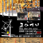 Tempura Mamesuke - 