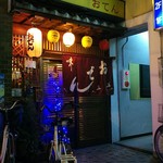 おてん - 
