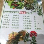 池袋小吃居 - メニュー（9/9）　17/01