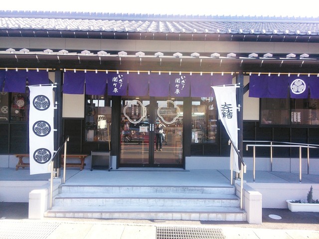関ヶ原駅前観光交流館 関ケ原 その他 食べログ