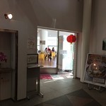 レストランとき - 