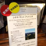 丸山珈琲 - こちらの豆を購入