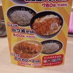 ゆで太郎 - かつ丼