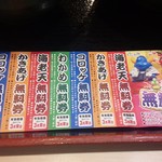 ゆで太郎 - 無料クーポン券