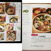やさい家めい 表参道ヒルズ本家 - ランチメニュー