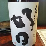 にほん酒や - 鯉川　亀治好日　亀の尾100%の純米吟醸　日本酒度プラス5　身体に優しいお酒