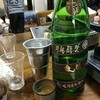久保本家酒造