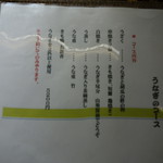 一二三本店 - うなぎのコースを予約していました。