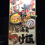 Shinshin dou - 表の看板