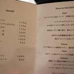 エルルカン・ビス - 2016クリスマスディナーのメニュー