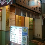 天かめ - 