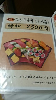 h Sushi Masa - 