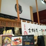 Tsukiji Sushi Gen Ando I-To-Itto - 