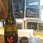 よねさん - 温め酒