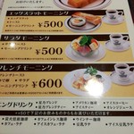 星乃珈琲店 - 