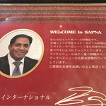 Sapuna - 