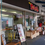 大ちゃん - 店入口