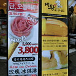 면동대왕카스테라 - 